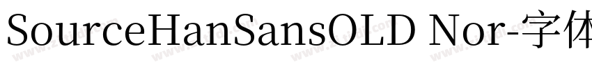 SourceHanSansOLD Nor字体转换 SourceHanSansOLD Nor字体转换